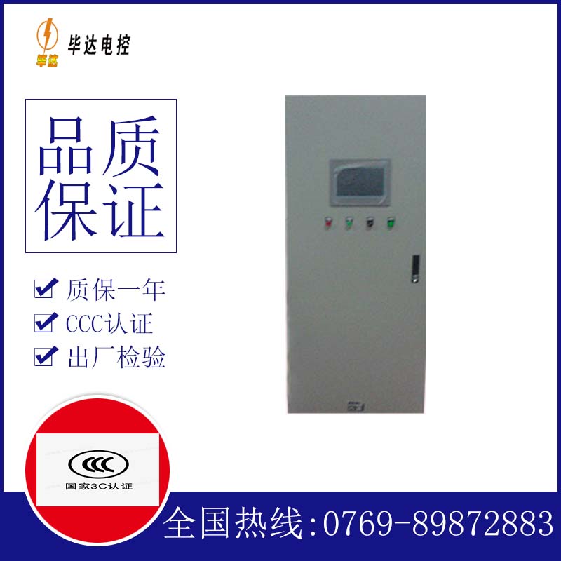 清新变频控制箱